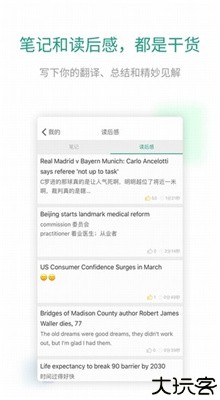 扇贝阅读