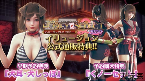 甜心选择2