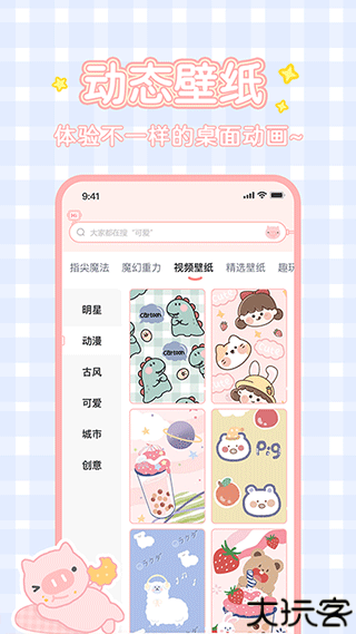 趣玩桌面壁纸2025