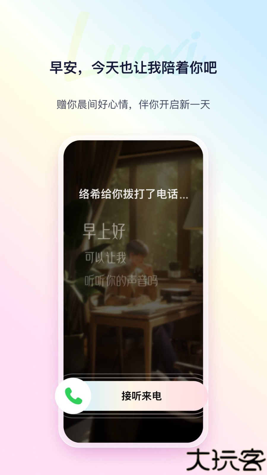络希