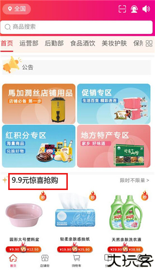 汇城乐购商城