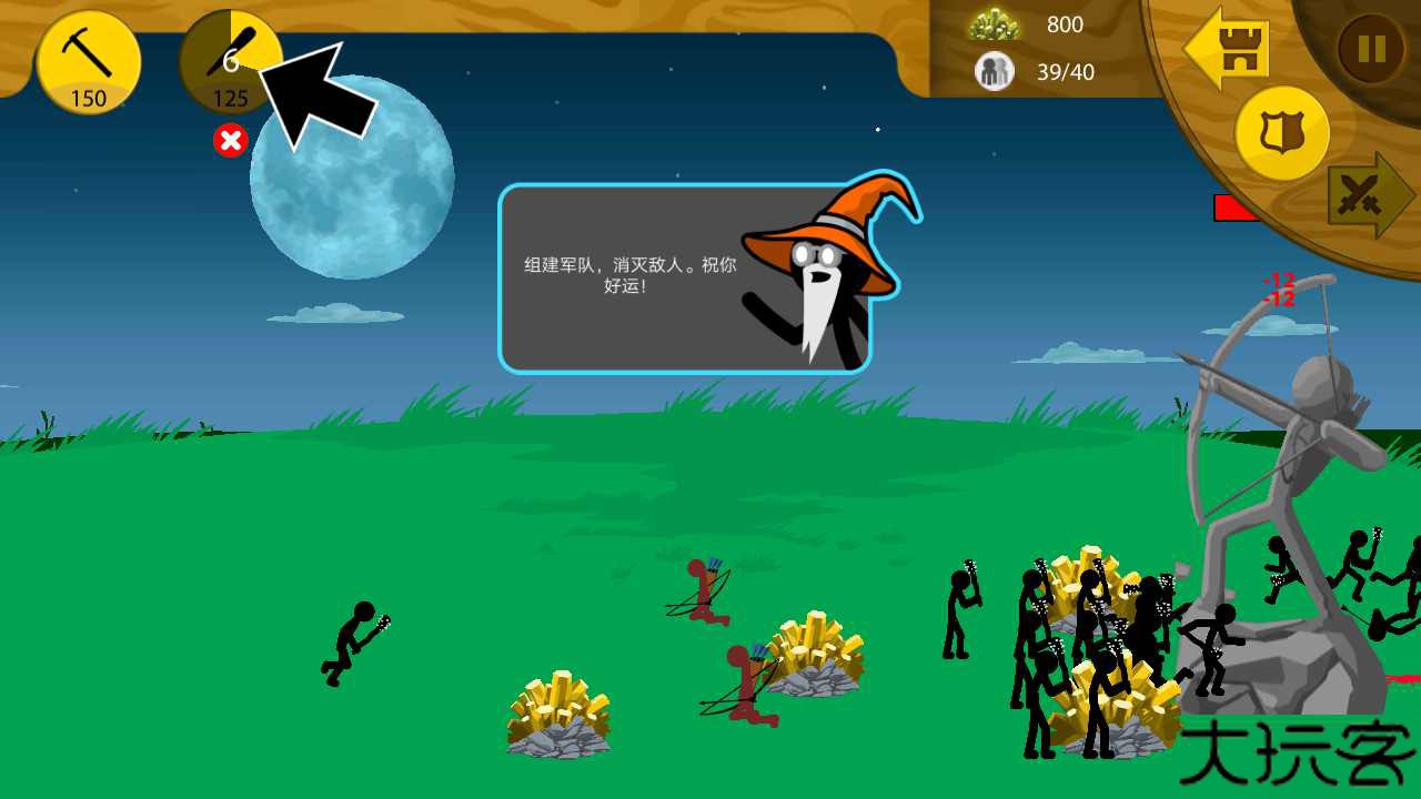 火柴人战争遗产内置菜单