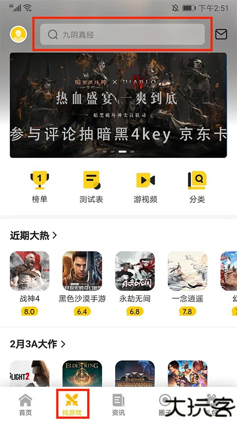 17173游戏盒子