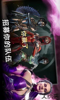 真人快打X国际服