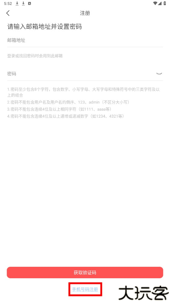 Hik-Connect