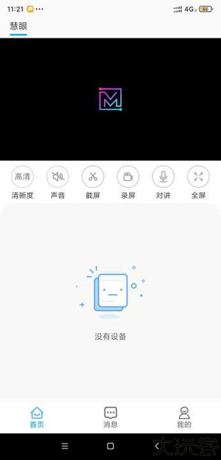 魔镜慧眼