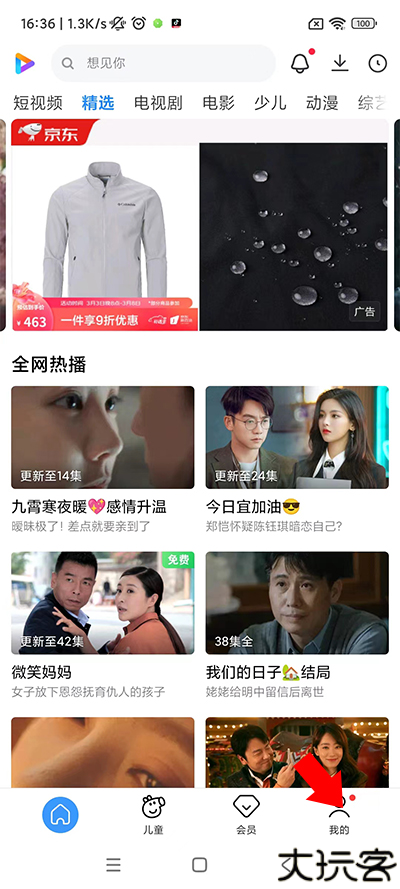 小米视频