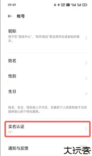 oppo游戏中心
