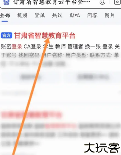甘肃省智慧教育云平台