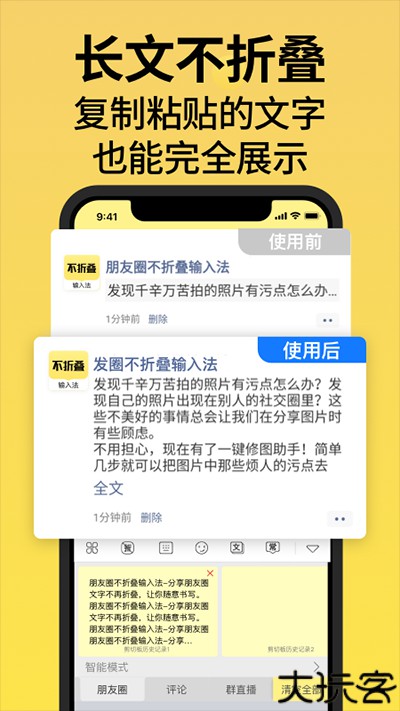 发圈不折叠输入法