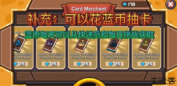 元气骑士前传手游卡片攻略