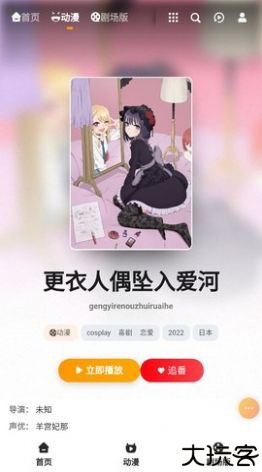 橘子动漫2025