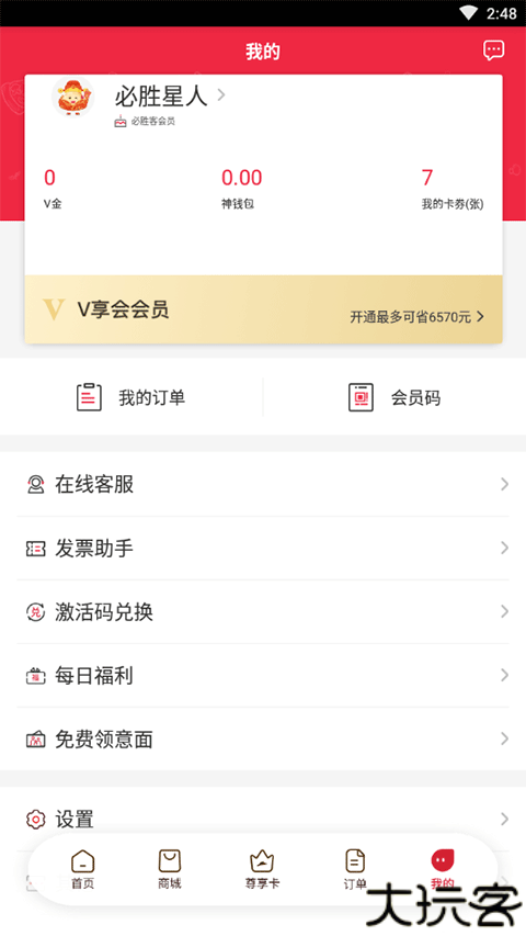 必胜客