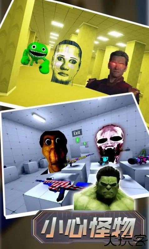 逃离恐怖迷宫