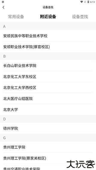 蔚来校园