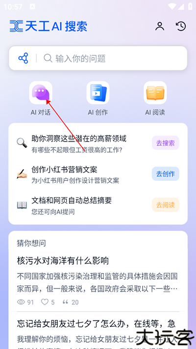 天工