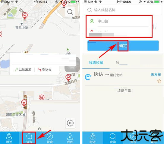兜兜公交