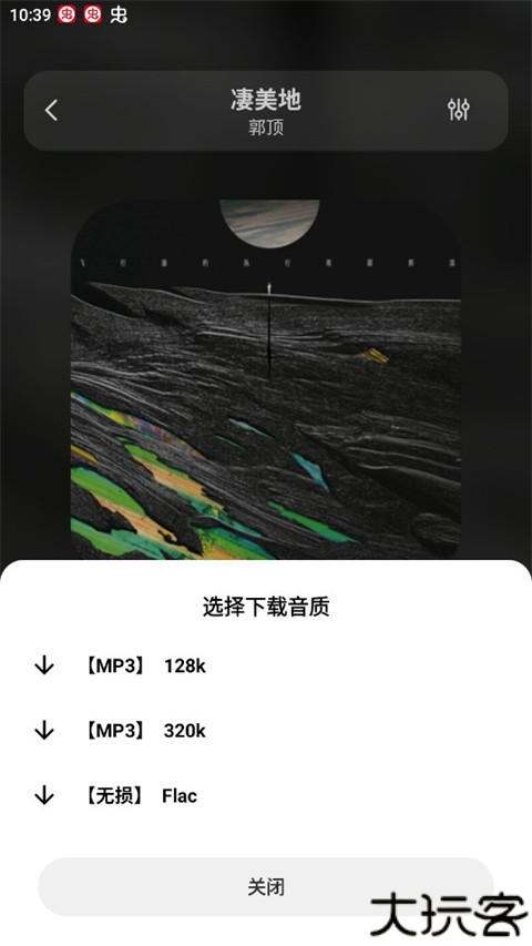 方格音乐