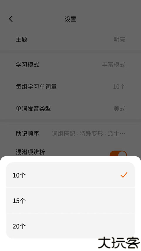 不背单词