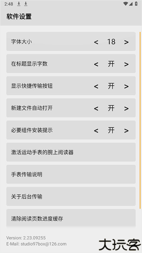 手记