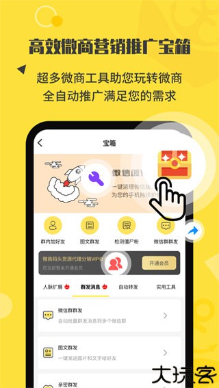 微商码头