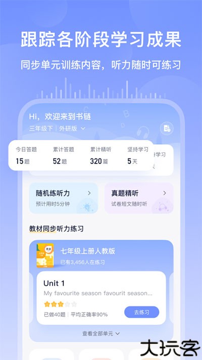 书链