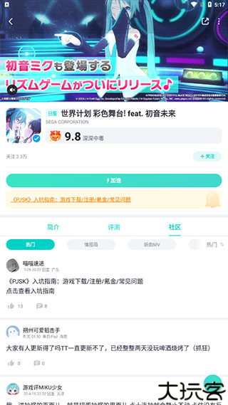UU加速器
