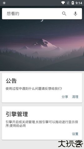 深度搜索5.2