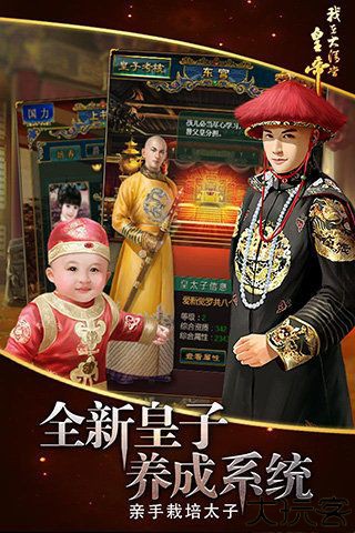 我在大清当皇帝百度版最新版