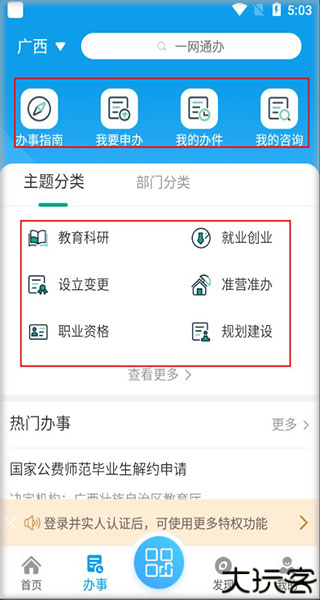 爱梧州