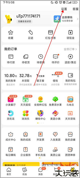 美团