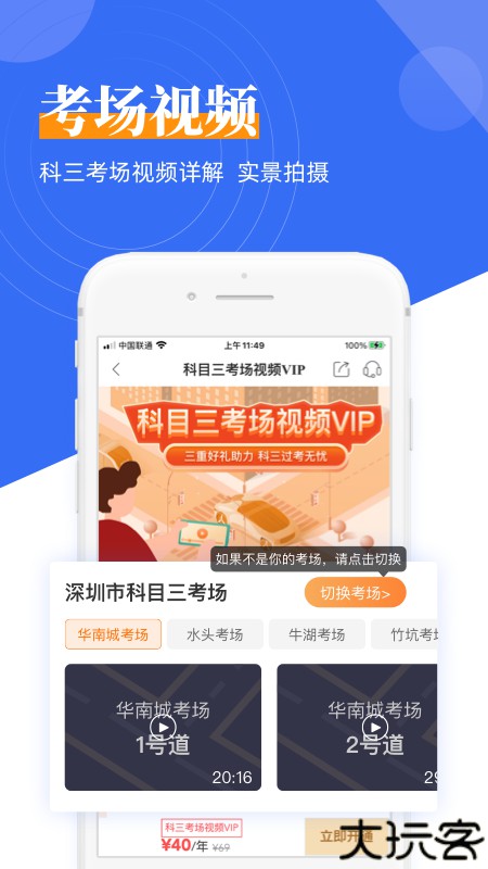 斑斑驾道定制版