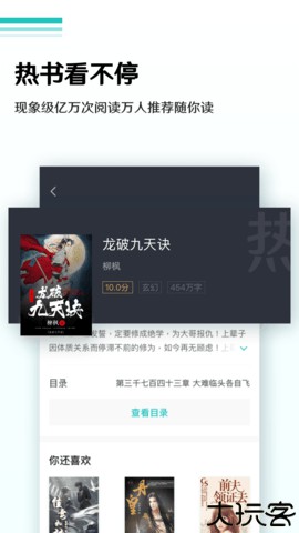 全本免费小说阅读器