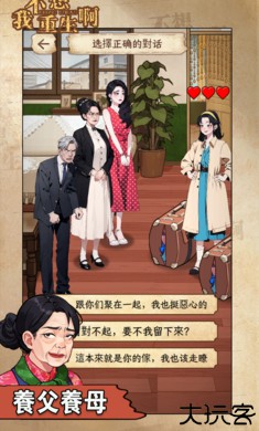 我不想重生啊