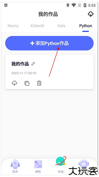 探月校园版