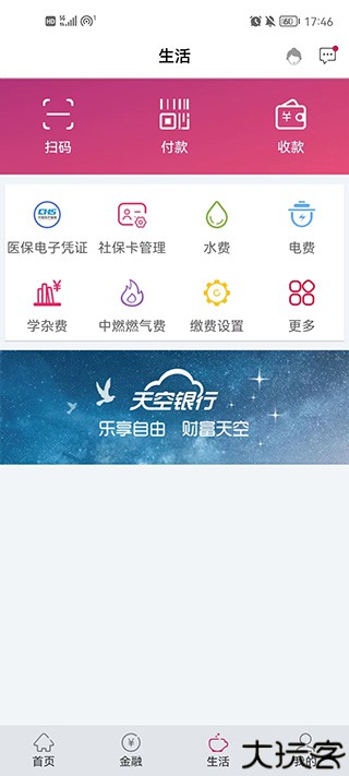 湖北银行