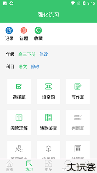伪渣题王争霸