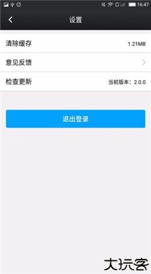 鑫考云校园