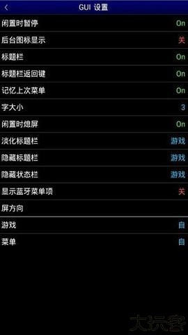世嘉md模拟器