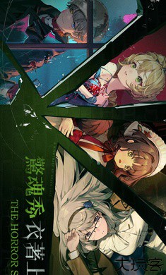 重返未来1999日服