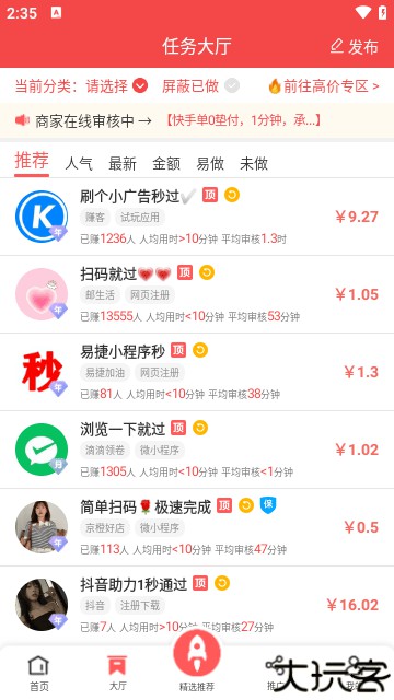 企鹅互助
