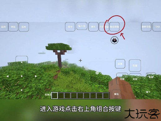我的世界雾中人灵魂出窍教程