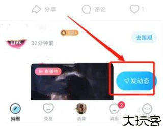 抖你