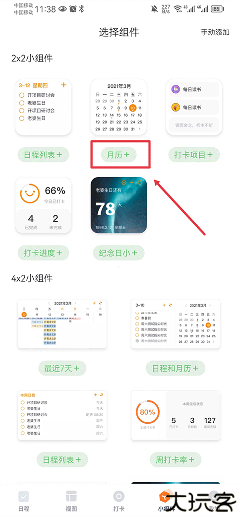 指尖时光