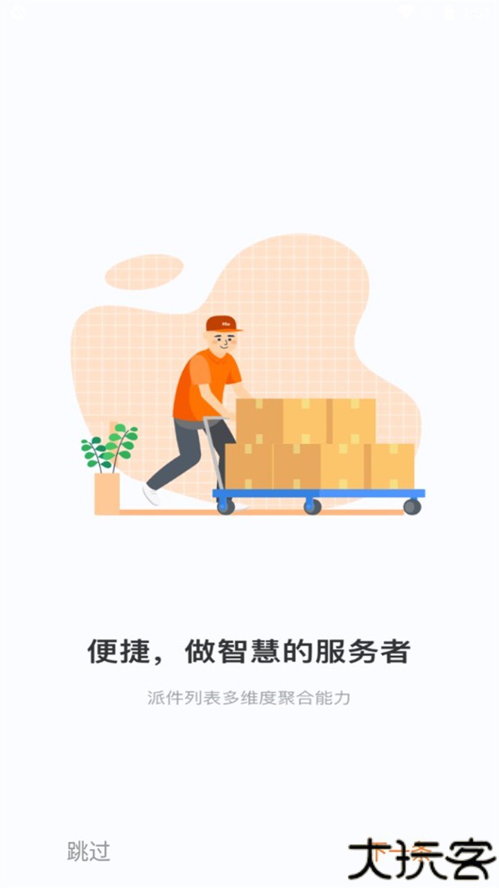 申行者
