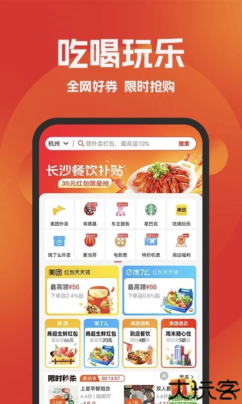 好省