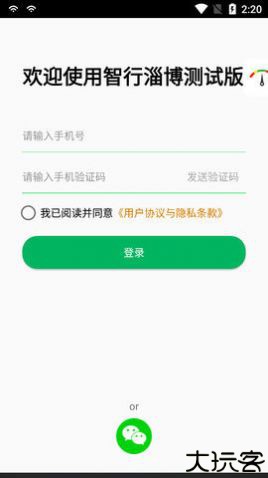 智行淄博