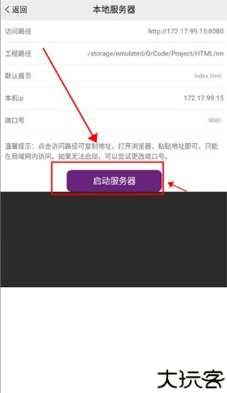 手机编程王