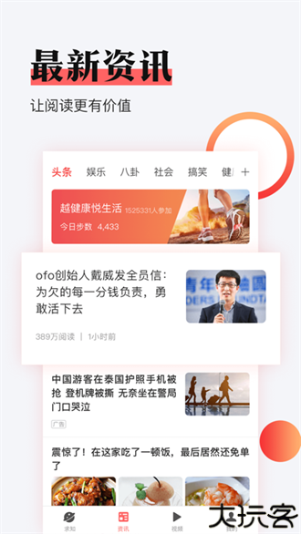 惠头条最新版