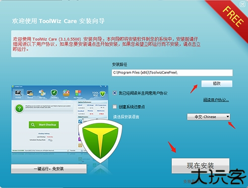 toolwiz care